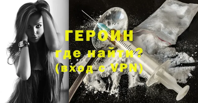 Героин Heroin  Нижние Серги 